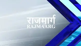 NHAI - Rajmaarg July 2023