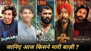 Kingdom 1st Day Box Office Collection, Saiyaara Day 14, Dhadak 2, Son Of Sardaar 2 Advance Booking