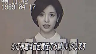 Sora2で出力した昭和から平成っぽい不気味で怖いCM映像集