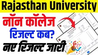 Rajasthan University Non College Result 2025 || Uniraj Non College Result Kaise Dekhe || BA Result
