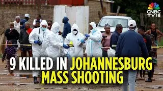 South Africa Mass Shooting: 9 Killed, 10 Injured in Tavern Attack | Johannesburg Shooting | N18G
