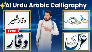 How to Create Stunning Urdu & Arabic Calligraphy in Nano Banana Pro |  Stylish Tutorial | Part 2 |