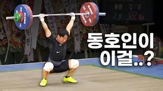 받고 1kg 더! 받고 2kg 더! 무섭게 올라가는 중량싸움... 과연 진검승부의 승자는?