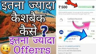 #Paytm#Amazon#Freecharge Amazon Recharge Offer, Paytm Addmoney Promocode, Freecharge New Deals