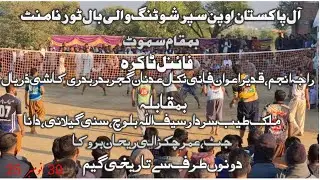 Supr 3 final match on Ch Mohsin Samote's 6th death anniversary 30/10/2025 Samote.