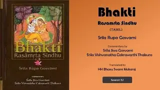 Tamil - Bhakti Rasamrta Sindhu - Translated by HH Bhanu Swami Maharaj - 1.2.255-259