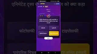 31 DECEMBER |KAUN BANEGA KARORPATI 2025||PLAY ALONG| KBC OFFLINE QUIZ ANSWERs TODAY |  #shorts # KBC