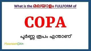 COPA Full Form in Malayalam | COPA in Malayalam | COPA പൂർണ്ണ രൂപം മലയാളത്തിൽ |