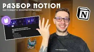 БАЗА ЗНАНИЙ ИБ: Обзор закрытых материалов для настоящего кибербезопасника