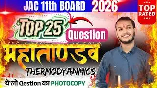 Jac board 11 important chemistry MCQS for 2026 Exam / THERMODYNAMICS objective questions Lecture 2