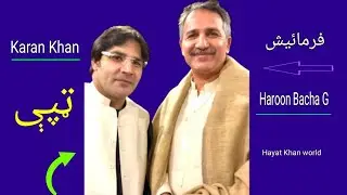 Karan Khan Ghamjany Tappy | Haroon Bacha G