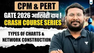 🔥CPM & PERT  | GATE 2026 Crash Course Series | Types of Charts & Network Construction | By KP Sir
