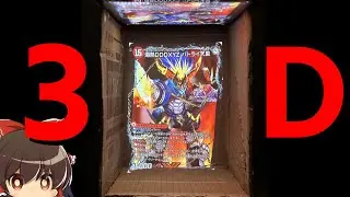 【デュエマ】3D龍解、3Dホログラムに投映してみた。【ゆっくり実況】
