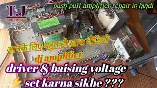 push pull amplifier driver & baising voltage saiting⚡ full information 70watt National NBA 70 M