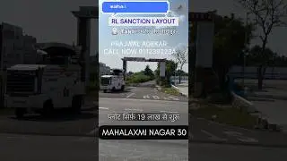 umred road Nagpur mahalaxmi Nagar 30 Nmrda section layout RL #property#nagpur#umedroad