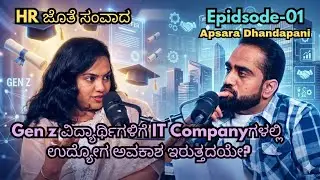 Ep 01| HR ಜೊತೆ ಮಾತು ಕತೆ | ಮುಂದಿನ ಪೀಳಿಗೆಯ ಉದ್ಯೋಗ ಅವಕಾಶಗಳು | Apsara Dhandapani| Job placements