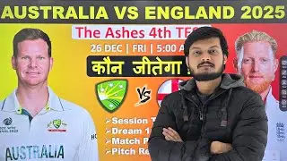 Australia vs England the ashes 4th test match prediction, aus vs eng the ashes 4th test prediction