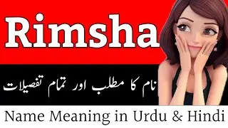 Rimsha Name Meaning In Urdu & Lucky Number | Rimsha Name Meaning | Rimsha Naam Ka Matlab|Rimsha Mean
