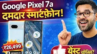 Google Pixel 7a Review Hindi | ₹26,499 में Best Camera Phone? Pixel 7a Honest Review
