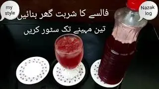 How to store Falsa Drink3-4monts | Falsa Drink recipe