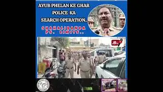 #Shahalibanda Ps Limits Mein#Ayub Phelan Ke Ghar Police Search Operation..