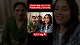 Mummy Ky Sath Bhi Shuru #amnavlog #desivlogger #pakistanigirl #urduvlog #blackboy