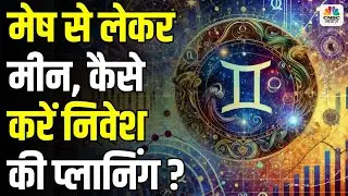 Investment Horoscope 2025: Plan Your Wealth According to Your Zodiac Sign