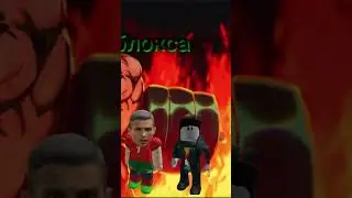 Новая Команда Роблокса В 2024 #phonkmusic #marvel #music