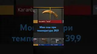 Мои сны при температуре 39,9#втоп #game #реки #топ #music #р_к_о_м_е_н_д_а_ц_и_и #phonk @sefrub_shorts