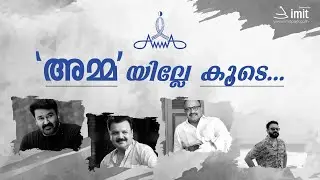 'അമ്മ'യില്ലേ കൂടെ | Meet the ardent future leaders of Amma.