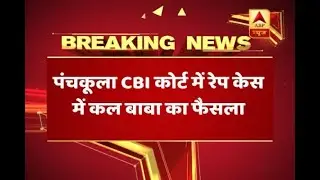 Judgment on Gurmeet Ram Rahim's rape case can be delayed