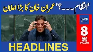Imran Khan's Big Decision | 8 AM | Dawn News Headlines | February 17, 2024