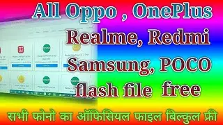 All Oppo, Realme, Oneplus, Redmi, Poco, samsung  original flash file free || All phone unlock file
