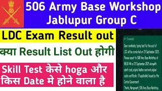 DGEME 506 Army Base Workshop Jablupur LDC Exam Result out|506 Jabalpur LDC Skill test|506 LDC Result