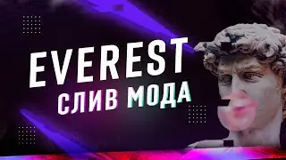СЛИВ МОДА НОВОГО EVEREST RP (SANTROPE RP) | АКСЕССУАРЫ