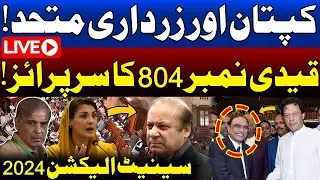 🔴 LIVE | Senate Election Live Updates | PTI vs PMLN | Who Will Win | Seenate of Pakistan election