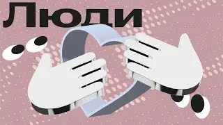 YaC 2024. Люди