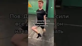 хозяева Данона бросели девушки 😂😂#хозяева #данон
