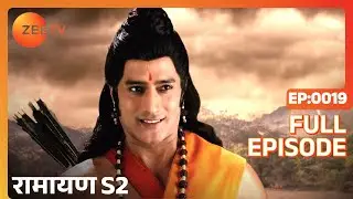रामायण : Exprience The Epic Journey of 𝑨𝒚𝒐𝒅𝒉𝒚𝒂 𝑲𝒆 𝑹𝒂𝒎 : With Full Episode - 19