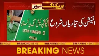 Election Preparations Start In Punjab | Election Commission Huge Initiative