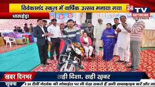 धारूहेड़ा के विवेकानंद स्कूल में वार्षिेक उत्सव मनाया गया