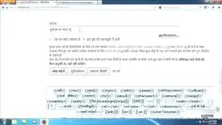 Lesson 4 : Basics of editing Hindi Wikipedia