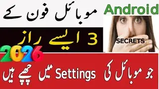 Android phone ke 3 Asi Setting Jo Kasa 2026 | Mobile Ki 3 Secret Settings Jo 99% Log Nahi Jantay 😱