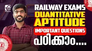 RAILWAY EXAMS | QUANTITATIVE APTITUDE | IMPORTANT QUESTIONS | പഠിക്കാം ......