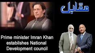 MUQABIL | 18 June 2019 | Haroon Ur Rasheed | Zafar Hilaly | Alina Shigri | 92NewsHDUK