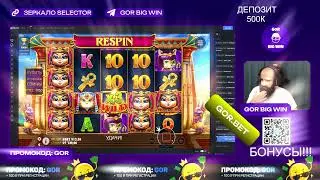 Супер выигрыши №28 от GorBigWin! X1201 в Fire Portals, Cleocatra, The Dog House #мегавыигрыши