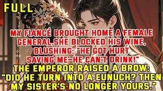 My fianc&eacute; brought home a female general.She blocked his wine, blushing: 