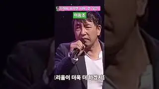 가까이하기엔 너무 먼 당신 - 이광조 #k_pop #K_trot