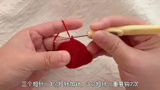 蘑菇钩织教程蘑菇伞 #爱生活爱编织 #让喜欢的事成为生活 #我的手工作品 #手工毛线编织