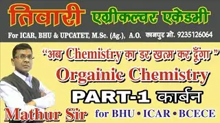 Organic chemistry Basic Part -1 BHU|BCECE|ICAR|UPCATET